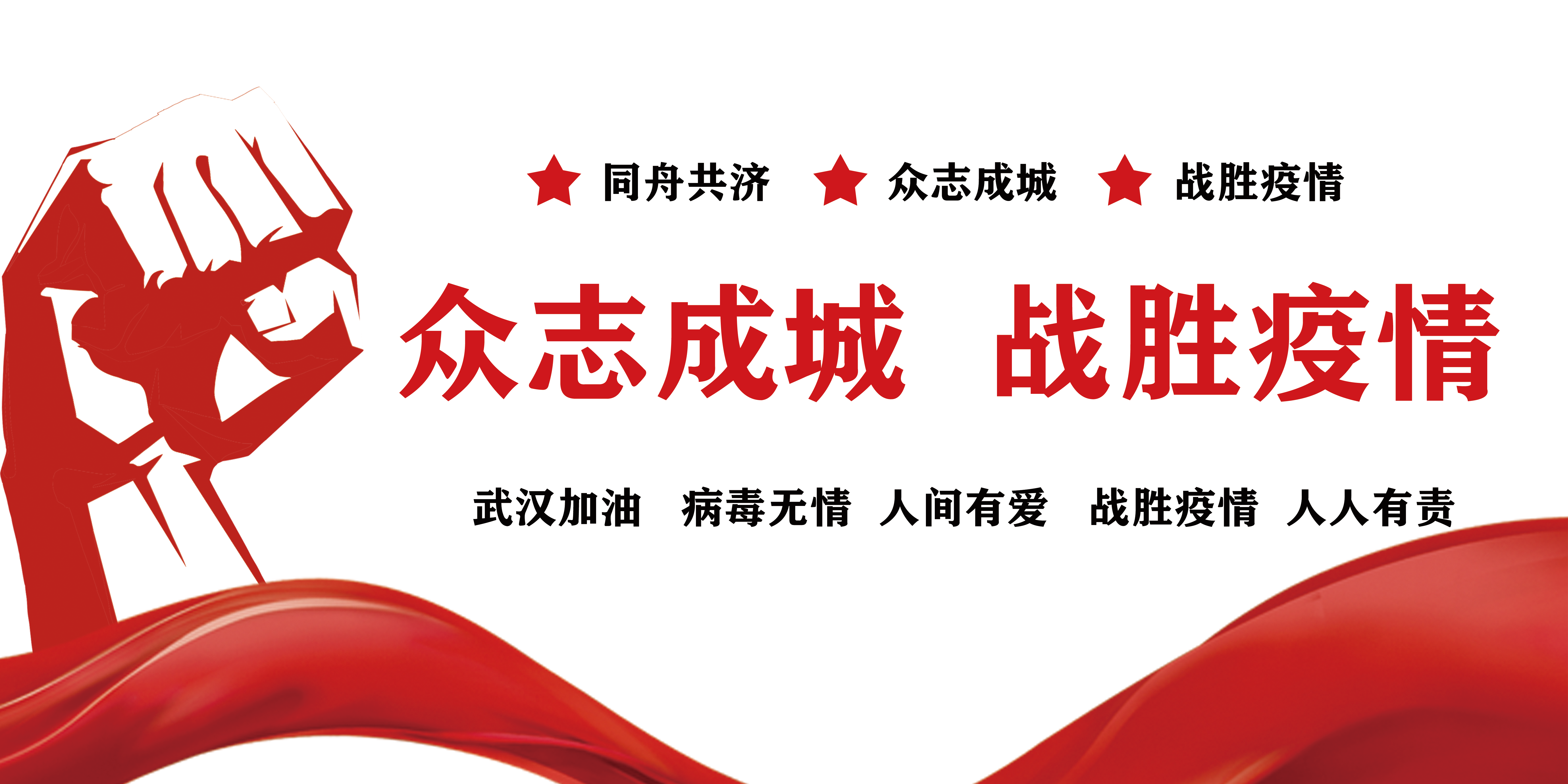 战疫情，拓市场，抓开发