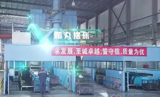 抛丸摆床
